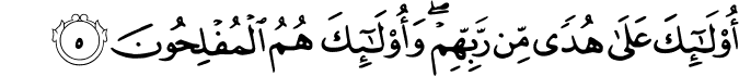 اُولٰٓٮِٕكَ عَلٰى هُدًى مِّنۡ رَّبِّهِمۡ​ وَاُولٰٓٮِٕكَ هُمُ الۡمُفۡلِحُوۡنَ‏ ﻿﻿