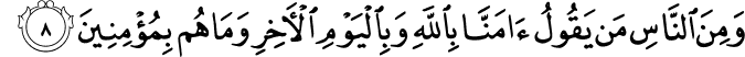 وَمِنَ النَّاسِ مَنۡ يَّقُوۡلُ اٰمَنَّا بِاللّٰهِ وَبِالۡيَوۡمِ الۡاٰخِرِ وَمَا هُمۡ بِمُؤۡمِنِيۡنَ​ۘ‏