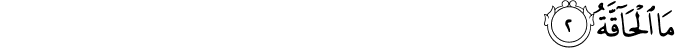 مَا الۡحَـآقَّةُ​ ۚ‏