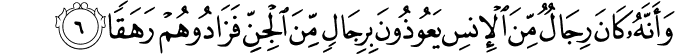 وَّاَنَّهٗ كَانَ رِجَالٌ مِّنَ الۡاِنۡسِ يَعُوۡذُوۡنَ بِرِجَالٍ مِّنَ الۡجِنِّ فَزَادُوۡهُمۡ رَهَقًا ۙ‏