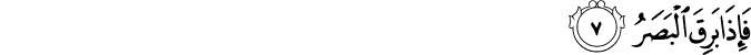 فَاِذَا بَرِقَ الۡبَصَرُۙ‏