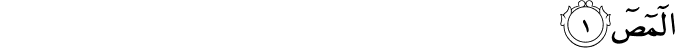 الۤمّۤصۤ‏