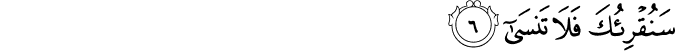 سَنُقۡرِئُكَ فَلَا تَنۡسٰٓىۙ‏