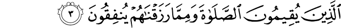 الَّذِيۡنَ يُقِيۡمُوۡنَ الصَّلٰوةَ وَمِمَّا رَزَقۡنٰهُمۡ يُنۡفِقُوۡنَؕ‏ ﻿﻿