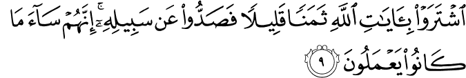اِشۡتَرَوۡا بِاٰيٰتِ اللّٰهِ ثَمَنًا قَلِيۡلًا فَصَدُّوۡا عَنۡ سَبِيۡلِهٖ​ ؕ اِنَّهُمۡ سَآءَ مَا كَانُوۡا يَعۡمَلُوۡنَ‏